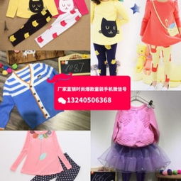 湖州童裝批發(fā)市場(chǎng) 十元地?cái)偀豳u(mài)與秋冬季童裝批發(fā)攻略